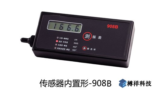 測振儀防爆型微型測振表-S908B