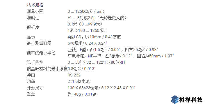 便攜式測(cè)厚儀 PCE-CT 27