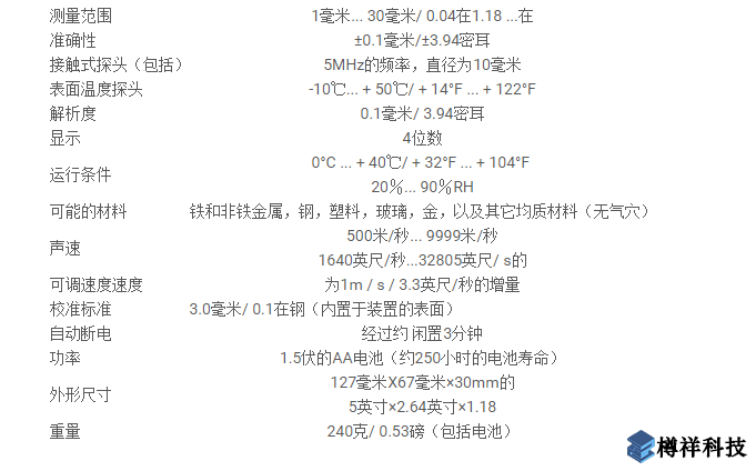 便攜式超聲波測(cè)厚儀PCE-TG 120