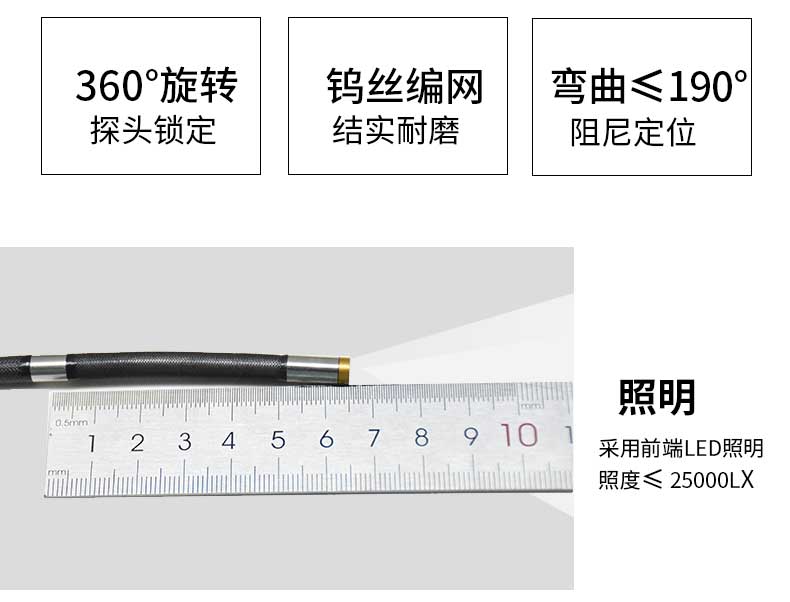 管道工業(yè)內(nèi)窺鏡360°旋轉(zhuǎn)探頭鎖定